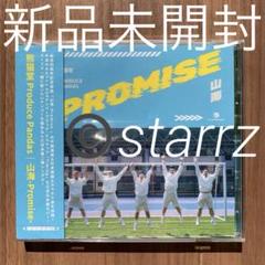 欲しいの 熊猫堂 トレカ入り CD 山海 /Timing 未開封 3種セット