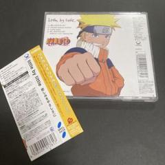 little by little「悲しみをやさしさに」　ナルト