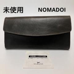 未使用品 NOMADOI PENNSYLVANIA ブラック 長財布 未使用 NOMADOI PENNSYLVANIA 長財布 ブラック系 - メルカリ