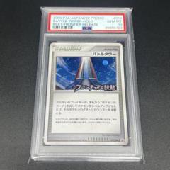 ポケモン　プロモ　バトルタワー　4枚　ｄｐｔ　フロンティアの鼓動 2025年最新】バトルタワー プロモの人気アイテム - メルカリ