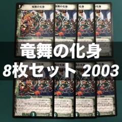 デュエルマスターズ 疾風のスウザ | Shop at Mercari from Japan