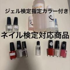 【最終値下げ7/31まで】ネイルアート用品セット ネイル検定3級2級 imgrc0235136691.jpg