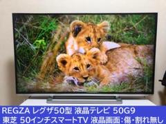 TOSHIBA LED REGZA G9 50G9 50イン G9/デザイン・仕様｜テレビ｜REGZA：東芝
