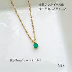 値下げ❗️アンティーク　 グリーンオニキス ネックレス 淡水パールのアンティーク風ネックレス＜グリーンオニキス＞ N