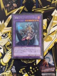 遊戯王　最安値　ブルーアイズ　ブラックマジシャン　ブラックマジシャンガール ブラック・マジシャン・ガール [スーパー] | 遊戯王カード 販売