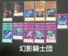 2025年最新】幻影騎士の人気アイテム - メルカリ