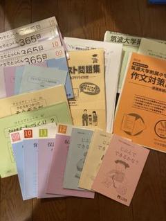 こぐま会 問題集 紐通し見本帳 紐通し4✖️4セット - メルカリ