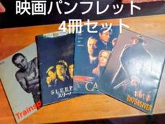 1円スタート 映画パンフレット まとめ68点セット スパイダーマン