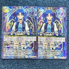 バトスピ 蒼海の契約神　群青早雲　シークレット SECRET】【カットイン】BSC48-CX03蒼海の契約神 群青 早雲 契約X