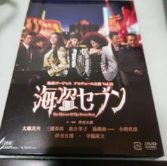2025年最新】海盗セブン dvdの人気アイテム - メルカリ