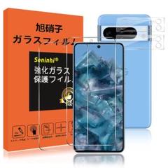 〆Google Pixel 8 Pro ガラスフィルム 指紋認証対応 【2+2