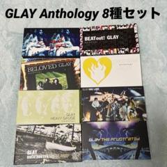 GLAY Anthologyシリーズ 8種セット G-DIRECT - メルカリ｜邦楽