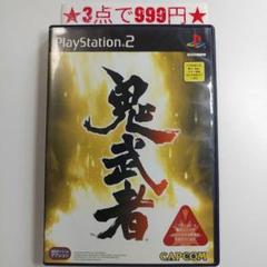 【PS2】鬼武者