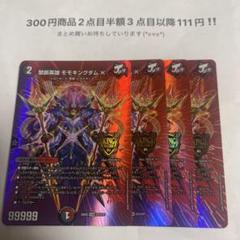 2025年最新】禁断のモモキングダムxの人気アイテム - メルカリ
