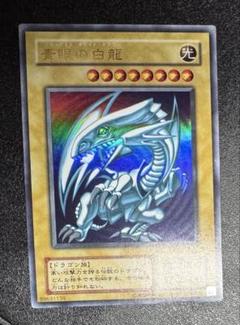 青眼の白龍/ブルーアイズホワイトドラゴン/ ドラゴン族/遊戯王