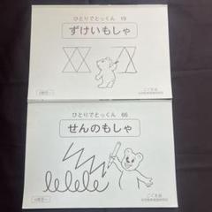 こぐま会　ひとりでとっくん　26冊　おまけ付き こぐま会 ひとりでとっくん 26冊 セット おまけ付き