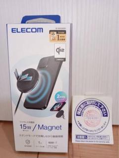 新品未開封！！ ELECOM ワイヤレス充電器 15W W-MA06BK