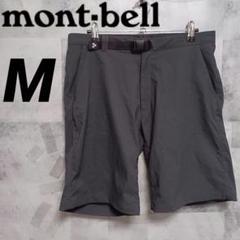 モンベル mont-bell ストレッチO.D.ショーツ ダークチャコール M