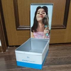 エメロンシャンプー アルミ缶 昭和レトロ m80903926992_1.jpg?1590406728
