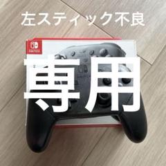 Nintendo Switch グレー 本体 + プロコントローラー　ジャンク Nintendo Switch グレー 本体 + プロコントローラー ジャンク