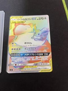 ポケモンカード　イーブイ　GX HR 超特価SALE開催！ イーブイGX【HR】{219/173} ポケモンカード
