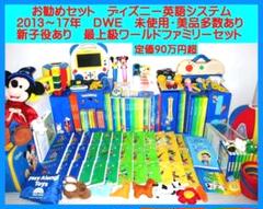 バラ売り可 DWE sing along 、 play along セット - メルカリ