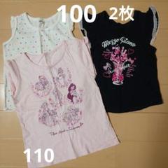 2025年最新】メゾピアノ110の人気アイテム - メルカリ