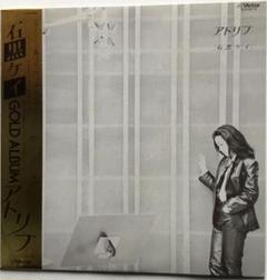 石黒ケイ / Yokohama Ragtime (LP) 永井博　シティポップ 石黒ケイ – YOKOHAMA RAGTIME | CITY POP on VINYL