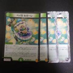 デュエルマスターズ ベイBセガーレ 金トレジャー 4枚 メルカリ便 デュエルマスターズ ベイBセガーレ 金トレジャー 4枚 メルカリ便