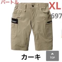 2025年最新】バートル ショートパンツ・ハーフパンツの人気