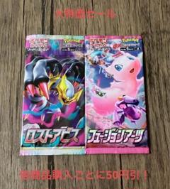 ポケモンカード 未開封 パック 絶版 2パックセット ⑤⑨ - メルカリ