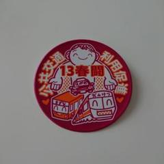 2025年最新】私鉄総連の人気アイテム - メルカリ