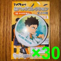 2025年最新】岩泉 横断幕の人気アイテム - メルカリ