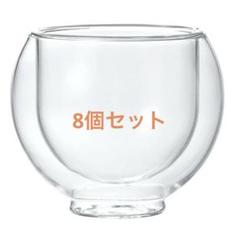 耐熱ガラス グラス【ダブルウォール カップ 7cm】新品未使用8個セット