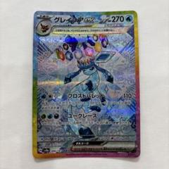 テラスタルフェスex グレイシアex SAR Amazon.co.jp: ポケモンカードゲームSV sv8a ハイクラスパック