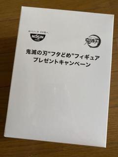 鬼滅の刃非売品キャンペーン当選品アサヒ飲料ラバーストラップ