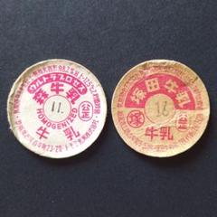 塚田牛乳 | 牛乳キャップ収集と販売情報（主に関西）