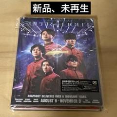 超ARENA TOUR 2024 SUPER EIGHT(初回生産限定盤) - メルカリ