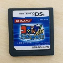 コロッケ! DS 天空の勇者たち