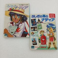 2025年最新】アニメージュ 1990年の人気アイテム - メルカリ