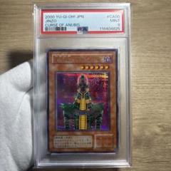 鑑定品 PSA9 】 美品 最安値 人造人間サイコショッカー 二期
