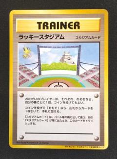 PSA9 ラッキースタジアム_ポケモンカードワールドチャレンジ中部地方PROMO ラッキースタジアム_ワールドチャレンジ(中部地方) プロモ 旧裏