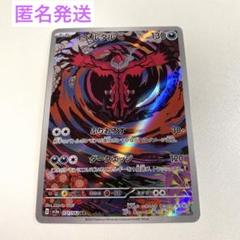 2025年最新】イベルタルARの人気アイテム - メルカリ
