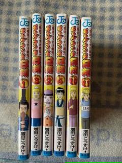 ギャグ漫画日和の中古 未使用品を探そう メルカリ