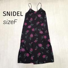 SNIDEL スナイデル 花柄 ロング キャミワンピース F ブラック