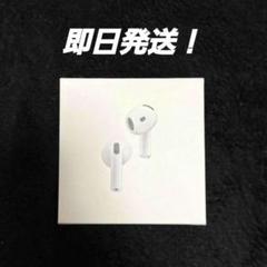 AirPods4（アクティブノイズキャンセリング搭載） 【新品・未