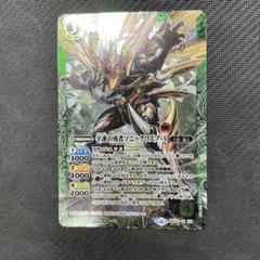 本当に信頼出来る店 バトルスピリッツ ソニック ワスプ A エース
