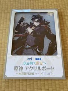 原神　GIGOコラボ　リオセスリ 原神 GIGO ノベルティ カード デフォルメ リオセスリ 2枚セット