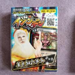 2025年最新】イジンデン デッキの人気アイテム - メルカリ