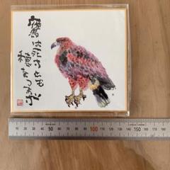 2025年最新】片岡鶴太郎 色紙の人気アイテム - メルカリ